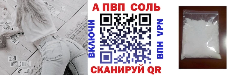 Альфа ПВП крисы CK Купить закладки Миллерово