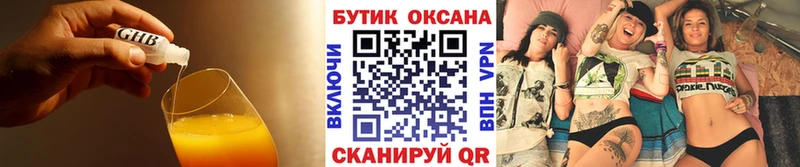 БУТИРАТ BDO 33%  Купить  Миллерово 
