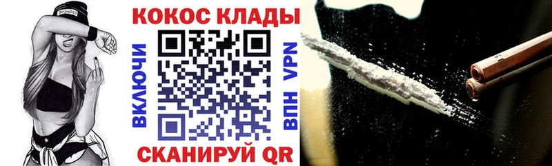 Cocaine 97%  Купить  Миллерово 
