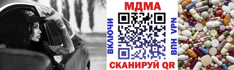 Купить закладки  Миллерово  МДМА VHQ 