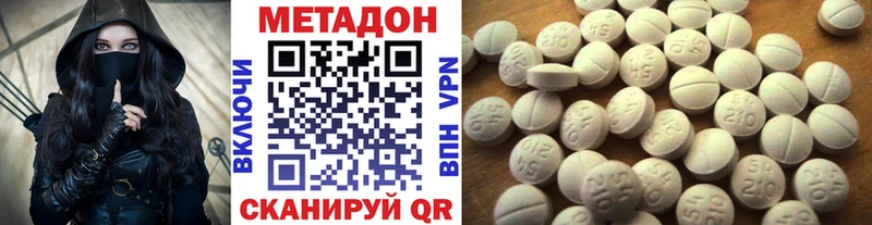 Метадон VHQ Миллерово