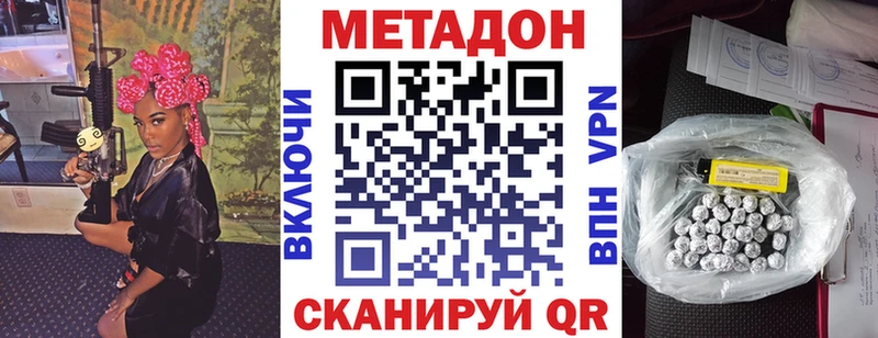 МЕТАДОН VHQ  Купить закладки  Миллерово 